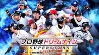 ドリナイSSにOB選手12人が参加