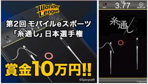 優勝すれば10万円のゲーム大会が開催へ