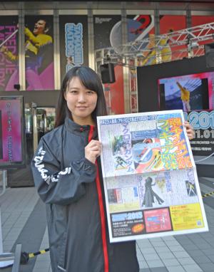 イベントを紹介する特別版も配布