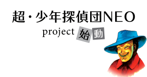 名作ミステリーが復活
