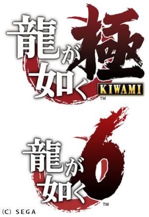 イベントでは「龍が如く　極」と「龍が如く６（仮称）」の最新映像が先行上映される