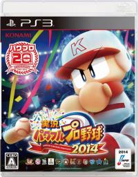 ２０１４年秋に発売する「実況パワフルプロ野球２０１４」