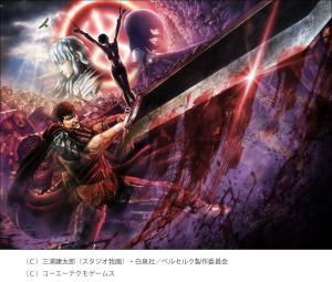「ベルセルク無双」のキービジュアル