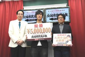 第５回全国麻雀選手権で優勝した白坂敬之さん（中央）
