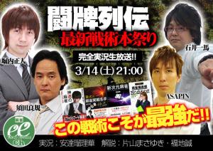 麻雀戦術本の著者が対決