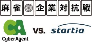 藤田氏と櫻井十段の対決に注目が集まる企業対抗戦