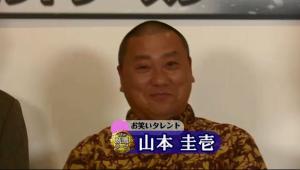 初参加となった山本