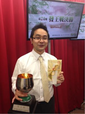 中嶋和正は悲願の初タイトル