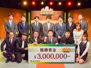 優勝してガッツポーズを見せる近藤千（前列中央）