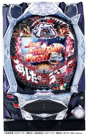 ぱちんこCRあしたのジョー 5月下旬導入 - パチンコニュース : ニッカン