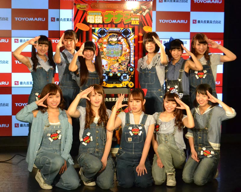 CR SUPER電役ナナシーDX」発表会開催 - パチンコニュース : ニッカン