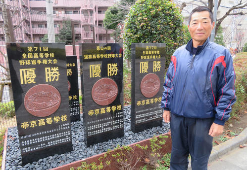 3度の日本一を記念した石碑の前に立つ帝京・前田監督