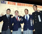 嘉手納・真謝主将（左から２人目）ら九州勢の主将（撮影・築山幸雄）