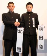 握手を交わす北照・西田主将(左)と秋田商・麻生主将(撮影・上田博志)