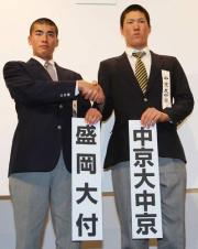 健闘を誓い握手する盛岡大付・桜井主将（左）と中京大中京・磯村主将