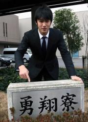 日本ハムの新人一番乗りで入寮した矢貫（撮影・村上秀明）