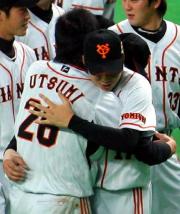 試合後、内海と抱き合う東野
