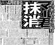 09年5月1日付本誌最終版