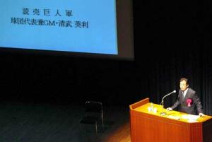 訂正が間に合わず「球団代表兼GM」の肩書きのまま紹介される清武氏