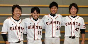 WBC日本代表候補に選ばれ肩を組む巨人の、左から長野、杉内、内海、山口