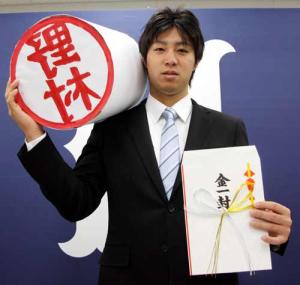 球団新人史上最高額の年俸4000万円でサインした広島野村