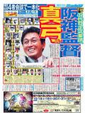真弓さん