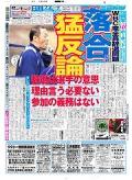 落合監督「上原や宮本は許されるのか」 - 野球ニュース
