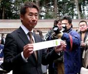 「負けておくことが利益」と書かれたおみくじに微妙な表情の島田オーナー