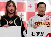 献血促進イベントに参加した楽天山崎(右)とベガルタ仙台FW平瀬