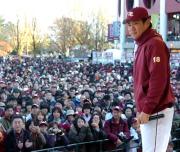 田中のチャリティーオークションに大勢のファンが集まった