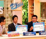 テレビに出演した千葉英和・小川（中央）と中田（右）（撮影・福岡吉央）
