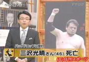 番組内で追悼の辞を述べる福沢アナ