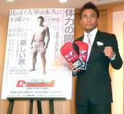 顔面パンチでのKOを宣言した魔裟斗
