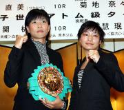 チャンピオン富樫直美（左）と挑戦者の菊地奈々子（撮影・神戸崇利）