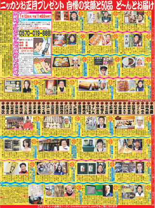 お正月プレゼント