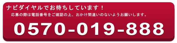 ニッカンお正月プレゼント特集