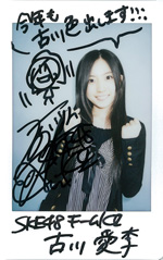 ＳＫＥ４８古川愛李