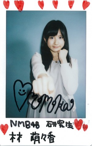ＮＭＢ４８林萌々香
