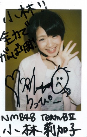 NMB48小林莉加子