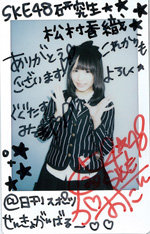 ＳＫＥ４８松村香織