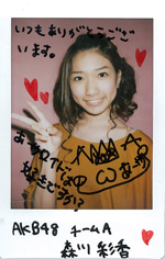 ＡＫＢ４８森川彩香