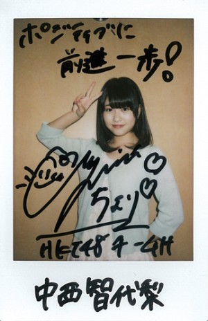 HKT48中西智代梨