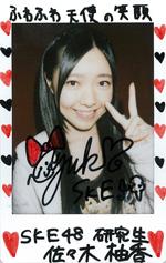 SKE48佐々木柚香