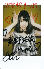 NMB48高野祐衣