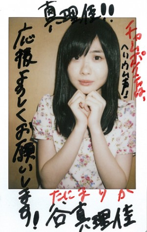 HKT48谷真理佳