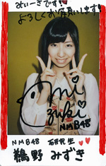 ＮＭＢ４８鵜野みずき