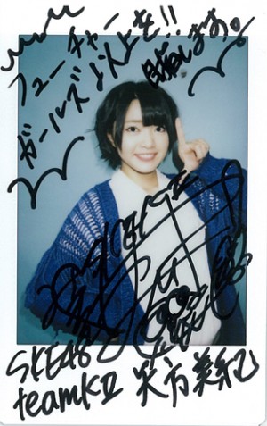 SKE48矢方美紀