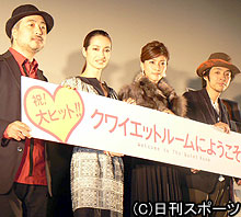 初日舞台あいさつ。左から松尾スズキ監督、りょう、内田有紀、宮藤官九郎
