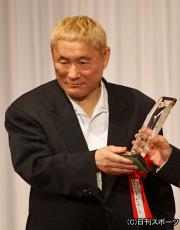 東スポ映画大賞授賞式に出席したビートたけし審査委員長