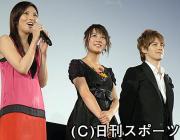 完成試写会であいさつする左から田中麗奈、北乃きい、ウエンツ瑛士
